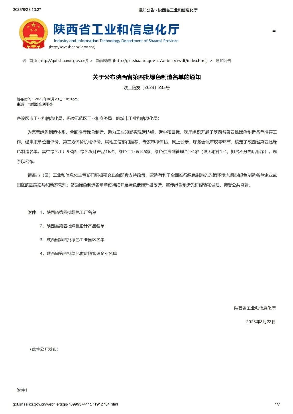 1693561330133601.jpeg 88b5df90b94244de96651895e61bd756.jpg